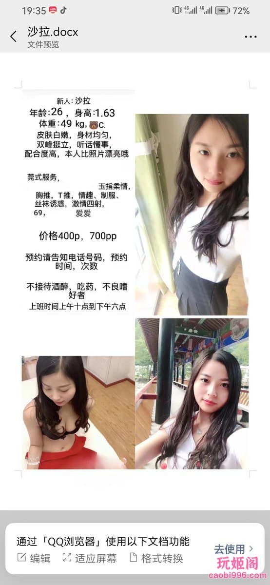 【成都】大源小骚妇