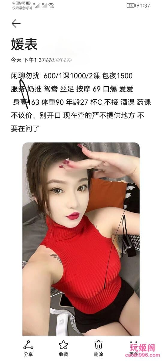 【南宁】高颜值性感纹身妹子