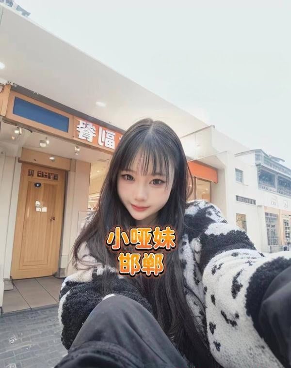 【邯郸】哑妹